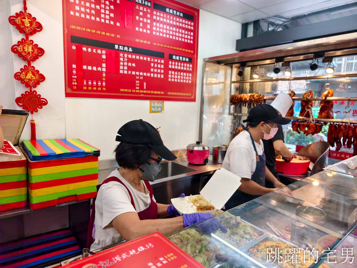 [吉安美食]郭記港式燒臘坊-這家花蓮燒臘烤鴨必吃，櫻桃鴨油脂十足，烤鴨腿就是讚啦，五寶飯
