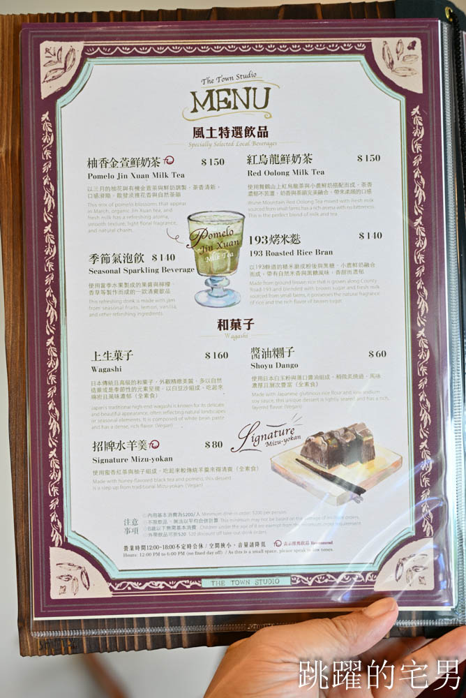 [九日良田] 山嵐號甜點原來是這家，好吃甜點不用上車也能吃得到，加入花蓮文旦柚清香滋味令人喜愛，花蓮玉里甜點