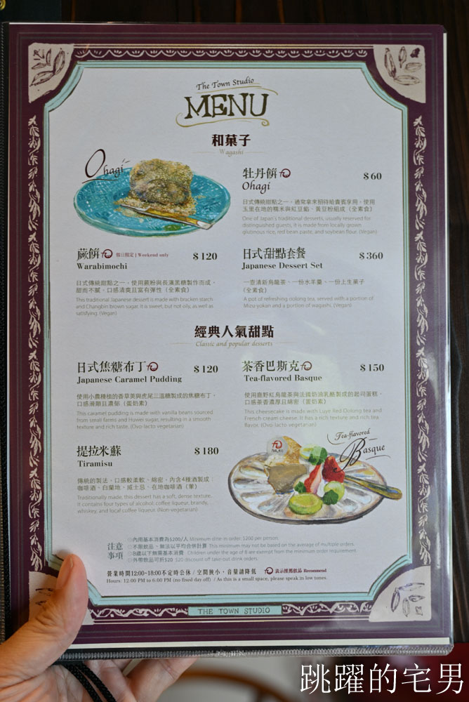 [九日良田] 山嵐號甜點原來是這家，好吃甜點不用上車也能吃得到，加入花蓮文旦柚清香滋味令人喜愛，花蓮玉里甜點