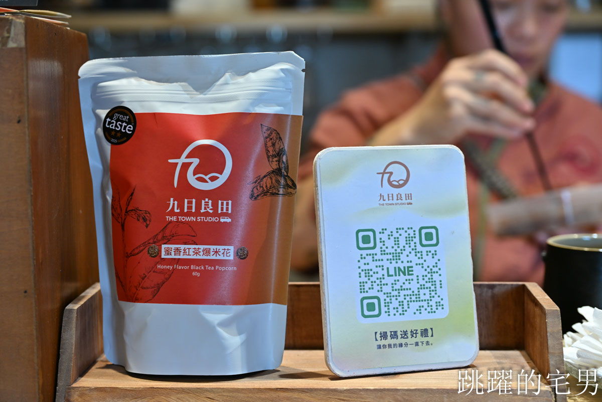 [九日良田] 山嵐號甜點原來是這家，好吃甜點不用上車也能吃得到，加入花蓮文旦柚清香滋味令人喜愛，花蓮玉里甜點
