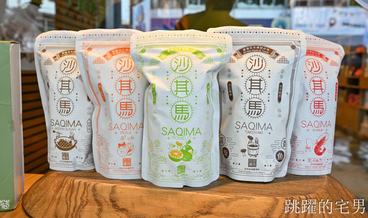 受保護的內容: [花蓮伴手禮推薦]百年傳奇-花蓮名產店全品項試吃，花蓮文旦柚「青柚沙其馬」無化學添加劑酥脆口感令人驚喜，限定柚花茶必買 @跳躍的宅男