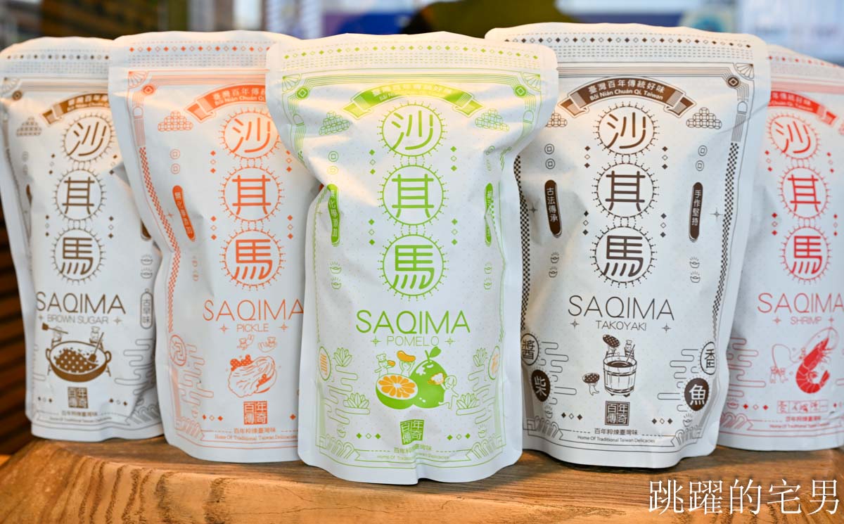 [花蓮伴手禮推薦]百年傳奇-花蓮名產店全品項試吃，花蓮文旦柚「青柚沙其馬」無化學添加劑酥脆口感令人驚喜，限定柚花茶必買