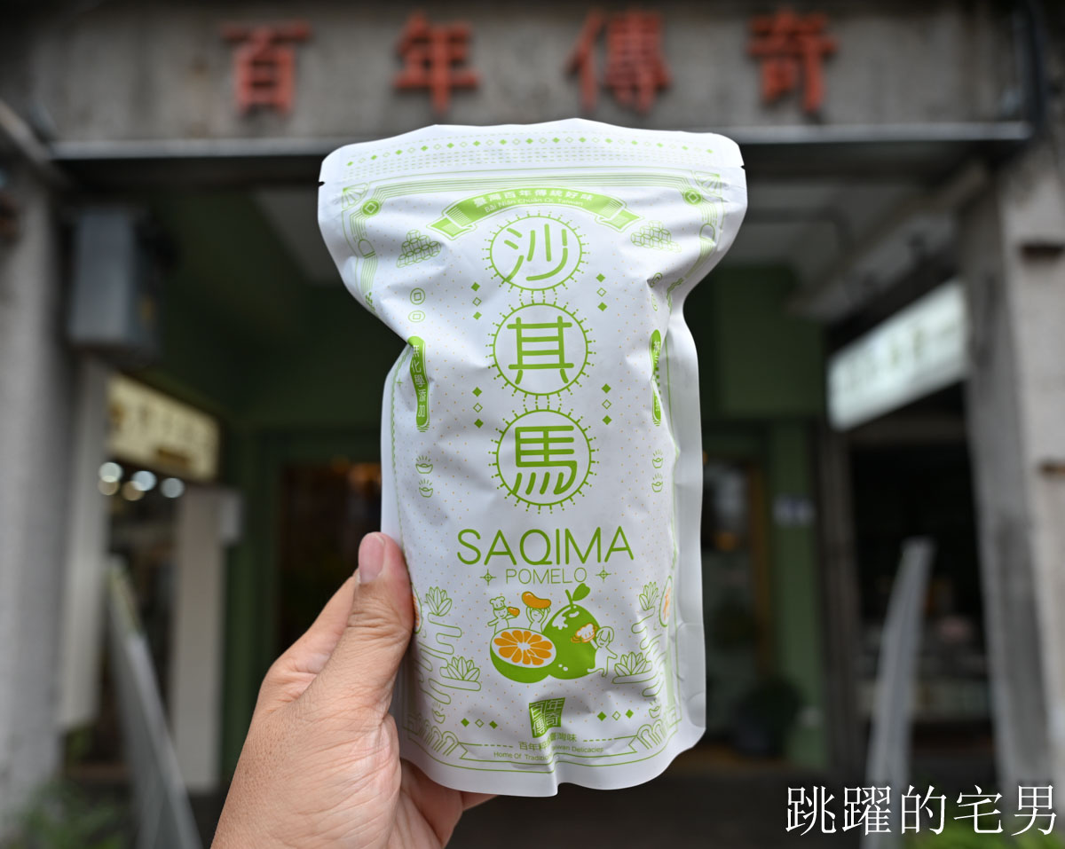 [花蓮伴手禮推薦]百年傳奇-花蓮名產店全品項試吃，花蓮文旦柚「青柚沙其馬」無化學添加劑酥脆口感令人驚喜，限定柚花茶必買