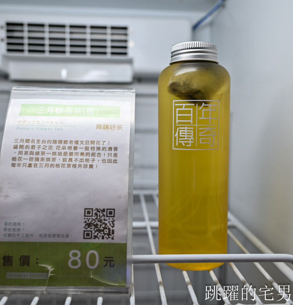[花蓮伴手禮推薦]百年傳奇-花蓮名產店全品項試吃，花蓮文旦柚「青柚沙其馬」無化學添加劑酥脆口感令人驚喜，限定柚花茶必買