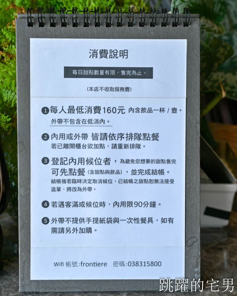 [花蓮咖啡廳]邊境法式點心坊-夏日追浪、秋季柚香旅人，季節限定花蓮甜點，每一口都是與自己的浪漫私奔