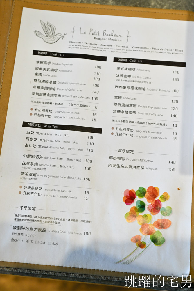 [花蓮咖啡廳]邊境法式點心坊-夏日追浪、秋季柚香旅人，季節限定花蓮甜點，每一口都是與自己的浪漫私奔