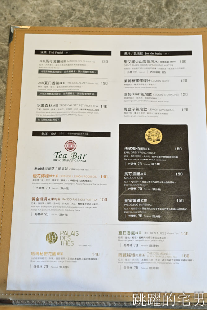 [花蓮咖啡廳]邊境法式點心坊-夏日追浪、秋季柚香旅人，季節限定花蓮甜點，每一口都是與自己的浪漫私奔