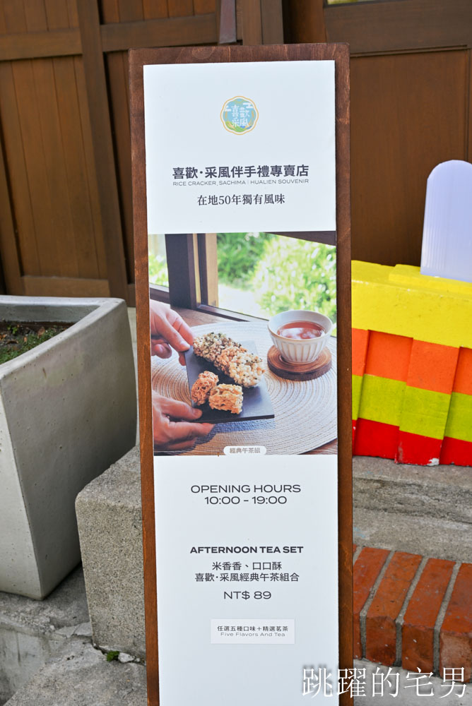 [花蓮名產推薦]喜歡采風烘焙坊-文旦柚做成米果也太好吃，柚香四溢，季節限定花蓮伴手禮必須吃起來