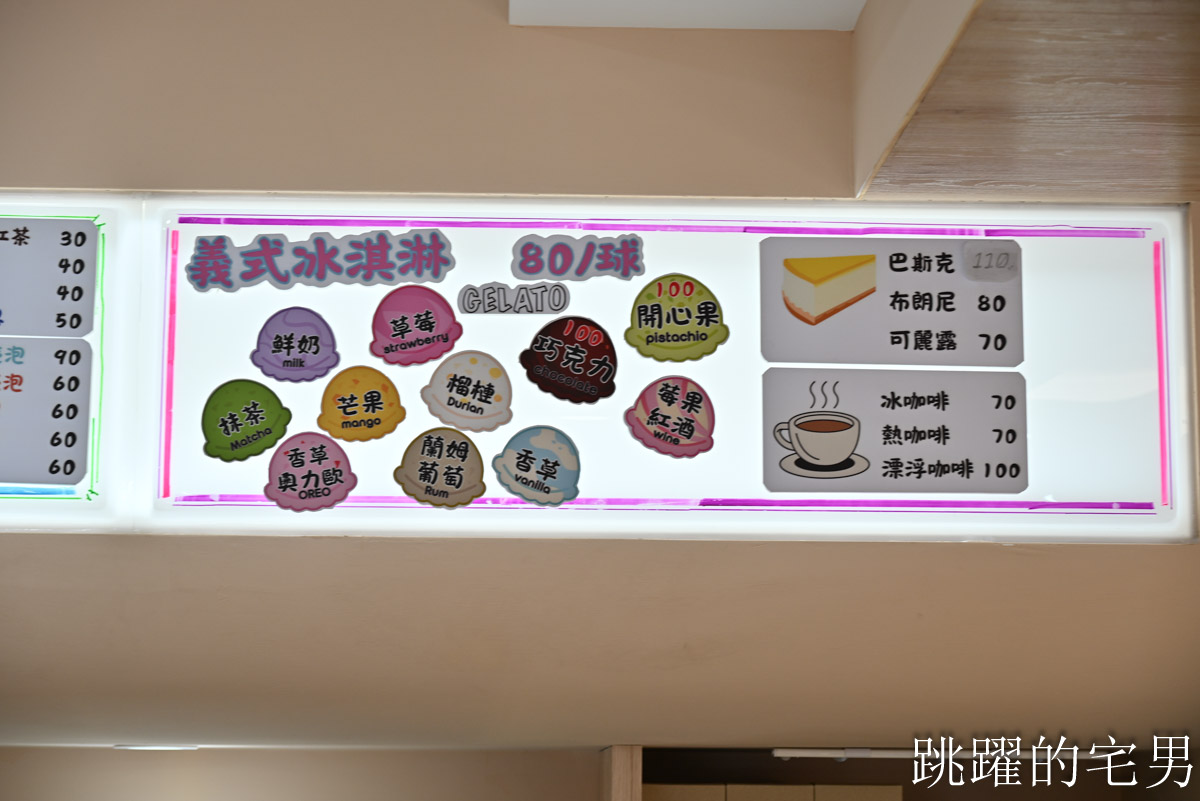 [花蓮冰店]阿公冰。阿公製冰所-30年花蓮冰店重新改裝，可愛鄉村風品嘗好吃雪酪、冰棒、義式冰淇淋，花蓮文旦柚冰品