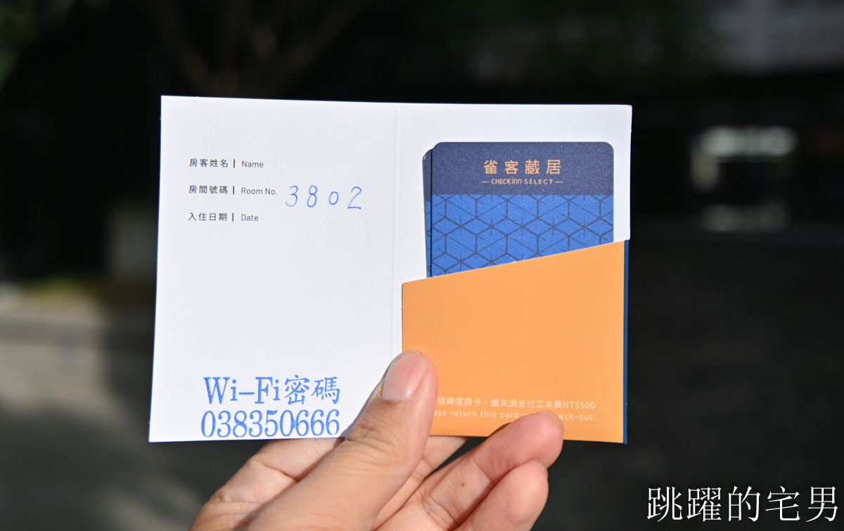 2025花蓮平價飯店「雀客藏居 – 花蓮林森 」離火車站10分鐘、免費停車場，提供花蓮2天1夜行程推薦，必去花蓮景點美食，花蓮平價住宿