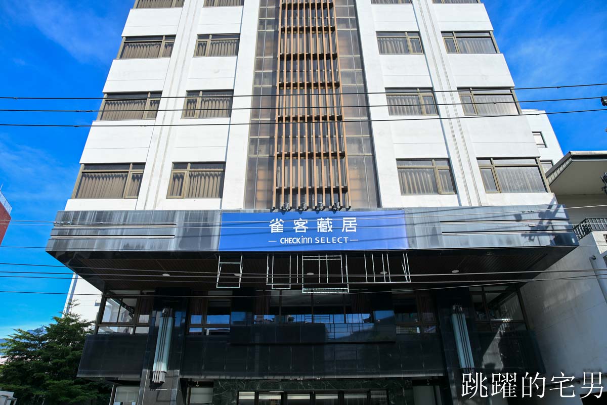 2025花蓮平價飯店「雀客藏居 – 花蓮林森 」離火車站10分鐘、免費停車場，提供花蓮2天1夜行程推薦，必去花蓮景點美食，花蓮平價住宿
