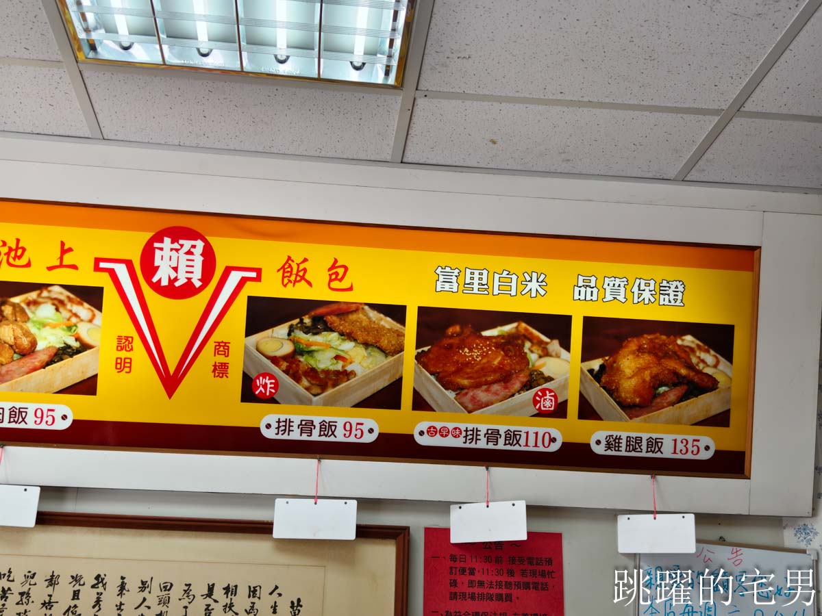 [花蓮吉安美食]花蓮賴記池上便當-開業30年排隊神長的便當店，酥脆外皮燙口有肉汁的香酥雞腿，晚來就買不到啦，花蓮便當推薦