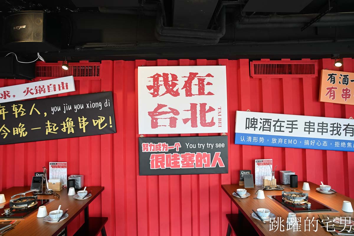 [西門町美食]ABV串串啤酒館- 精釀啤酒懶人包：風格、場合、搭餐一次懂，麻辣鍋經典熱炒這樣搭準沒錯。西門町火鍋串串10元起，多樣熱炒，西門町宵夜酒吧營業到凌晨1點半