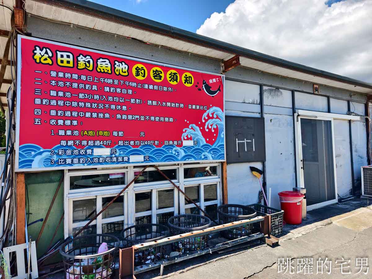 [花蓮美食]松田釣魚池-花蓮釣魚池也有開餐廳，現撈台灣鯛烤魚、糖醋魚，熱炒小聚真不賴