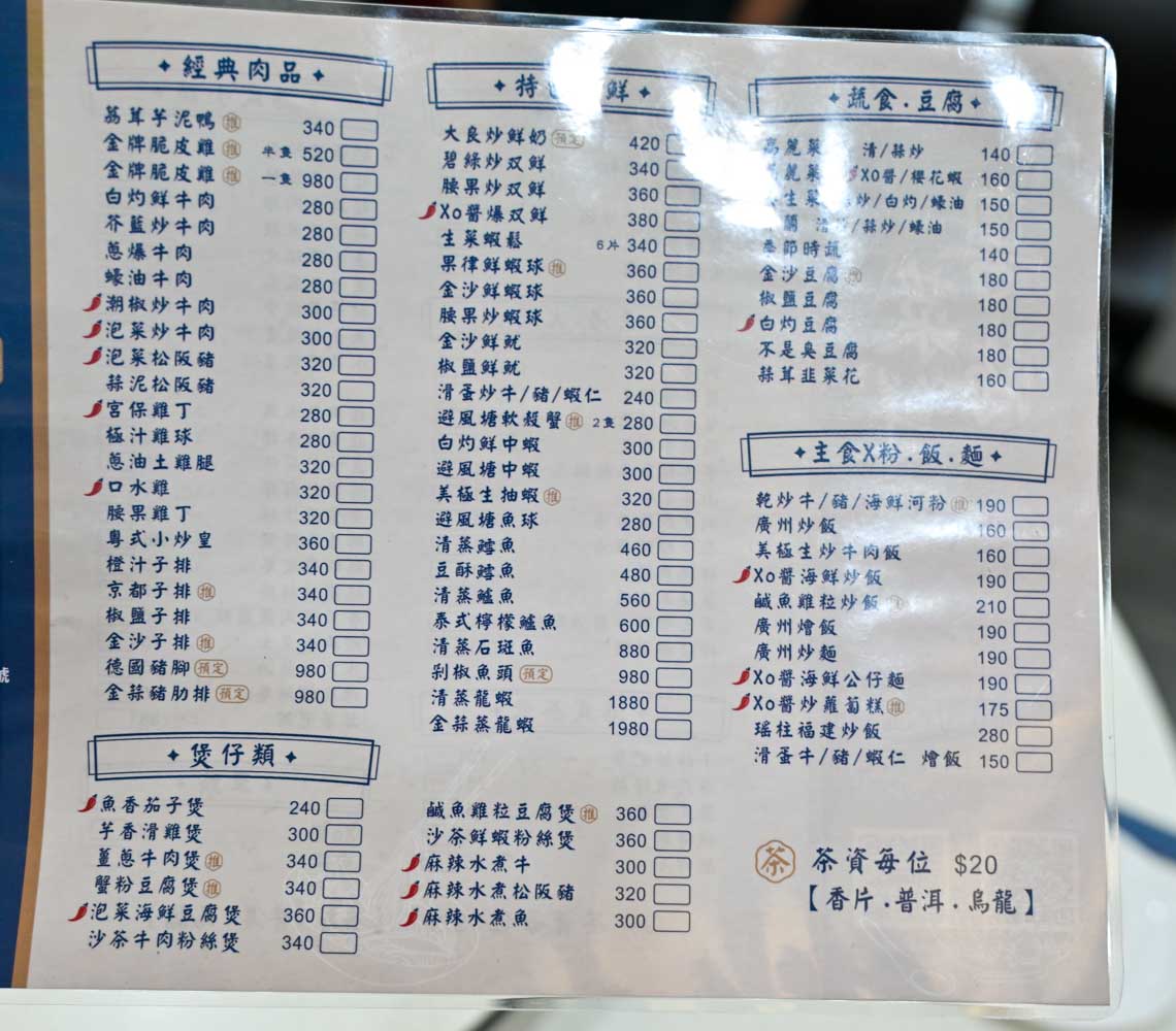 [新店美食]宸軒園粵菜海鮮中興店-香港師傅的乾炒牛河鑊氣十足必吃! 包廂唱歌，公司家族節日聚餐外燴合菜，新店粵菜餐廳推薦，