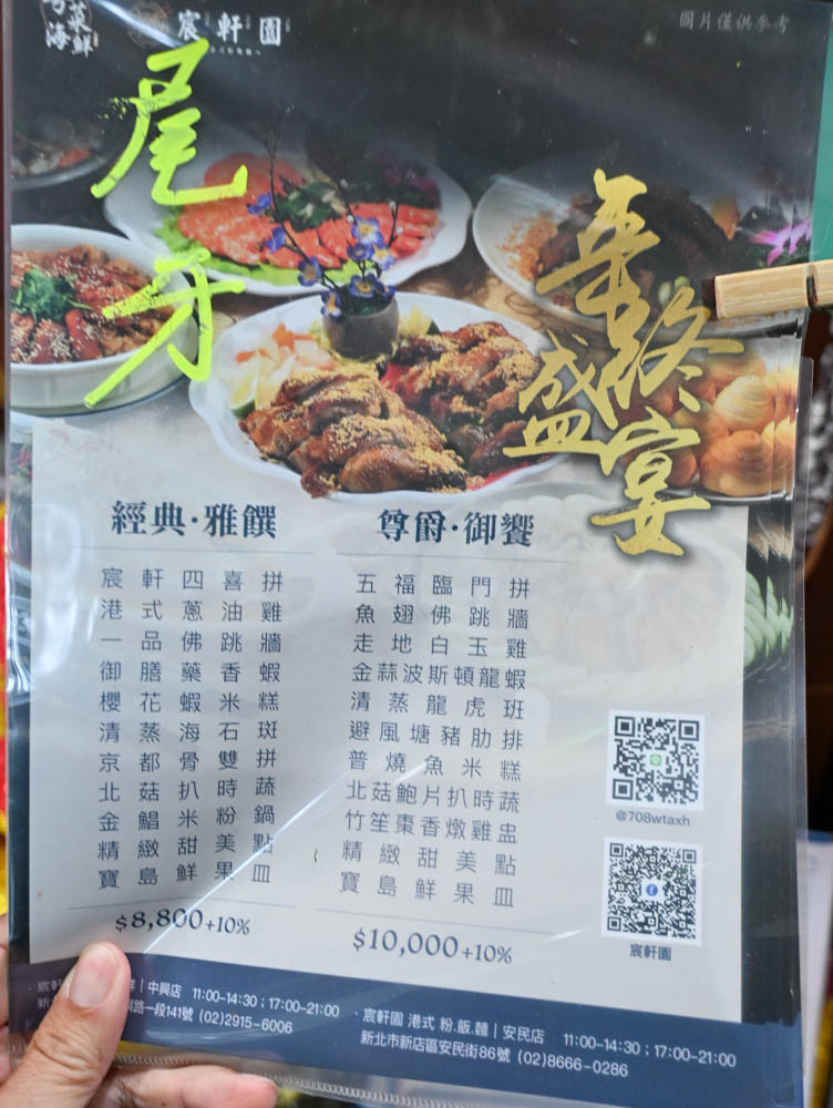 [新店美食]宸軒園粵菜海鮮中興店-香港師傅的乾炒牛河鑊氣十足必吃! 包廂唱歌，公司家族節日聚餐外燴合菜，新店粵菜餐廳推薦，