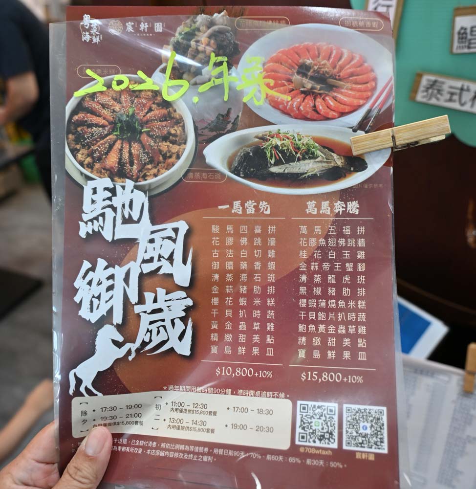 [新店美食]宸軒園粵菜海鮮中興店-香港師傅的乾炒牛河鑊氣十足必吃! 包廂唱歌，公司家族節日聚餐外燴合菜，新店粵菜餐廳推薦，