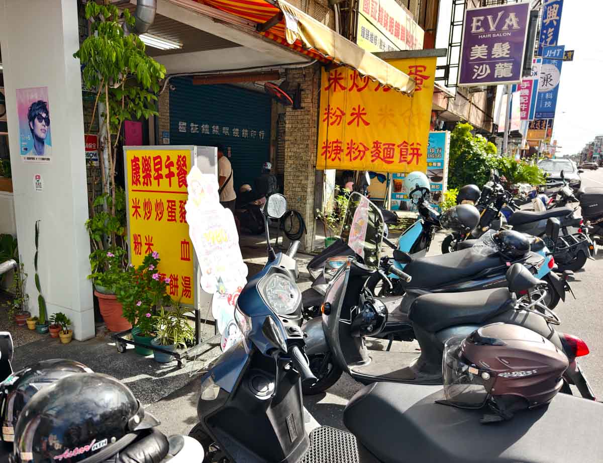 [花蓮吉安早餐]康樂早餐-雙蛋口感超特別，這家花蓮蛋餅推薦，炒麵、炒米粉還有米粉羹