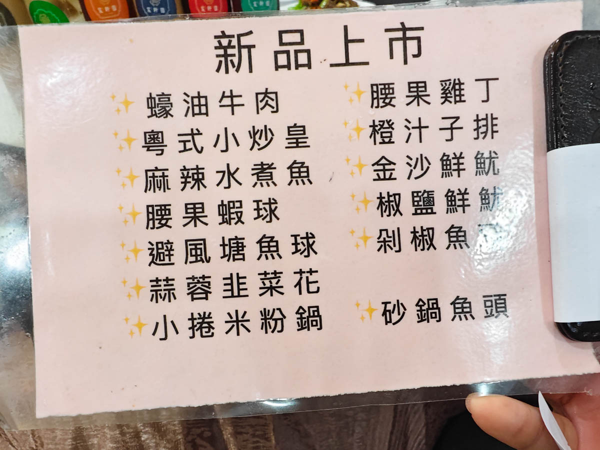 [新店美食]宸軒園粵菜海鮮中興店-香港師傅的乾炒牛河鑊氣十足必吃! 包廂唱歌，公司家族節日聚餐外燴合菜，新店粵菜餐廳推薦，
