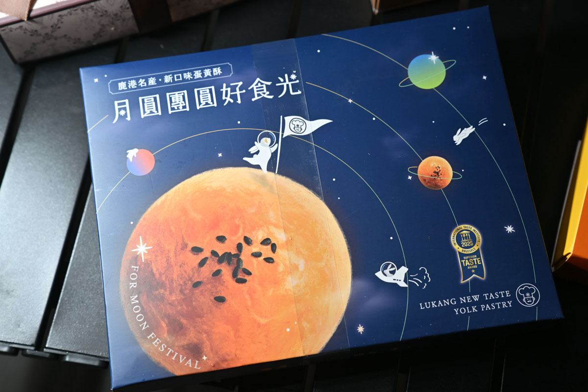 2025蛋黃酥懶人包，盲測11家台灣蛋黃酥推薦哪間? 法朋蛋黃酥、吳寶春蛋黃酥，彰化蛋黃酥、台北蛋黃酥、花蓮蛋黃酥