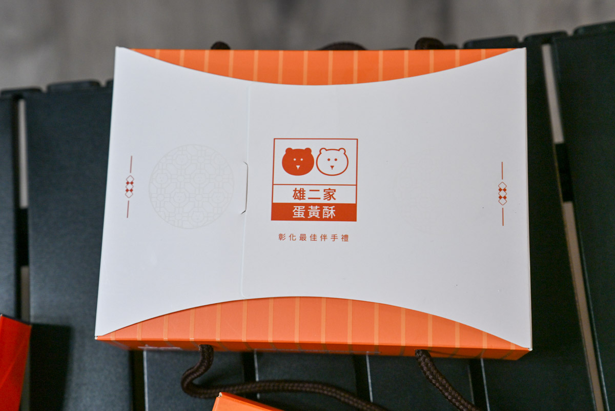 2025蛋黃酥懶人包，盲測11家台灣蛋黃酥推薦哪間? 法朋蛋黃酥、吳寶春蛋黃酥，彰化蛋黃酥、台北蛋黃酥、花蓮蛋黃酥