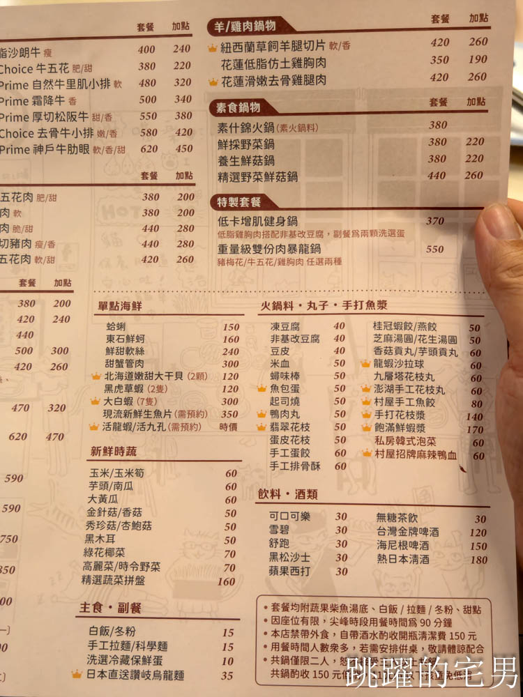 花蓮火鍋推薦「村上村屋涮涮鍋」好久沒喝到這麼好喝的湯底，新鮮海鮮還能自由配，這家花蓮美食推薦