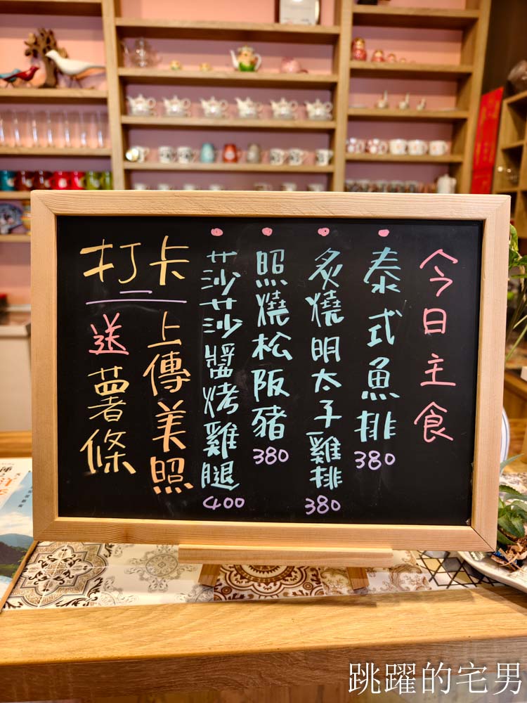 [吉安早午餐] 鳥羽花香民宿&無菜單料理-預約制花蓮早午餐推薦，空間舒適宜人、松阪豬超級厲害!