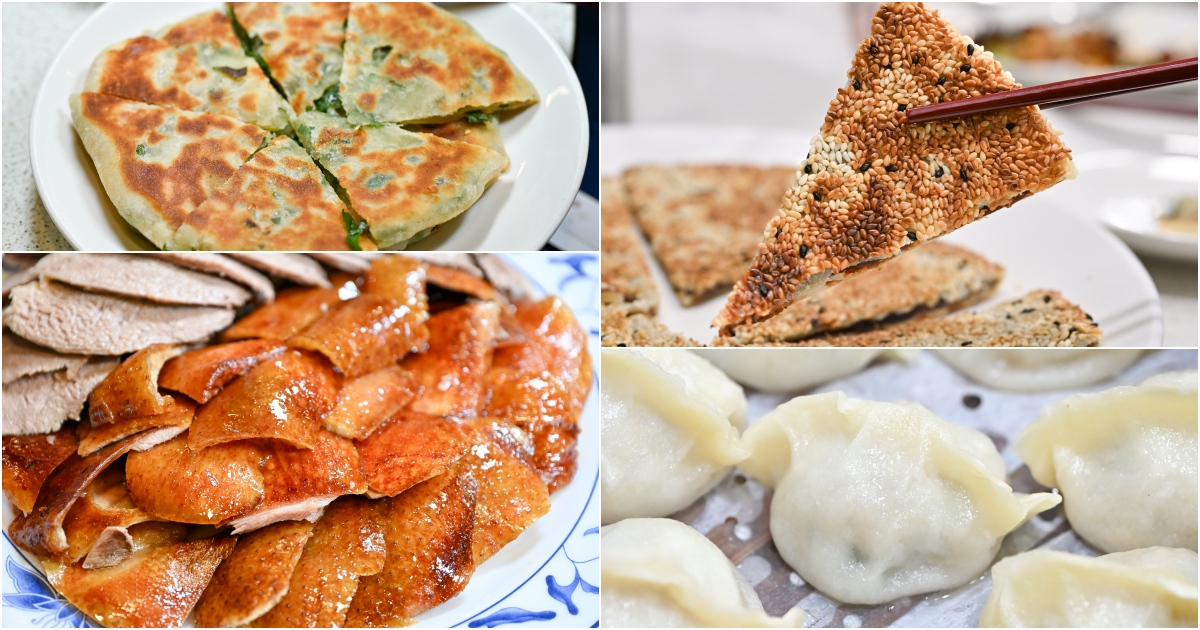 網站近期文章：[南京復興美食]北平萬珍樓美食餐廳-台北烤鴨高C/P值一鴨三吃，雙人套餐也能吃烤鴨，招牌豆沙鍋餅必點，台北中餐廳合菜，松山區美食