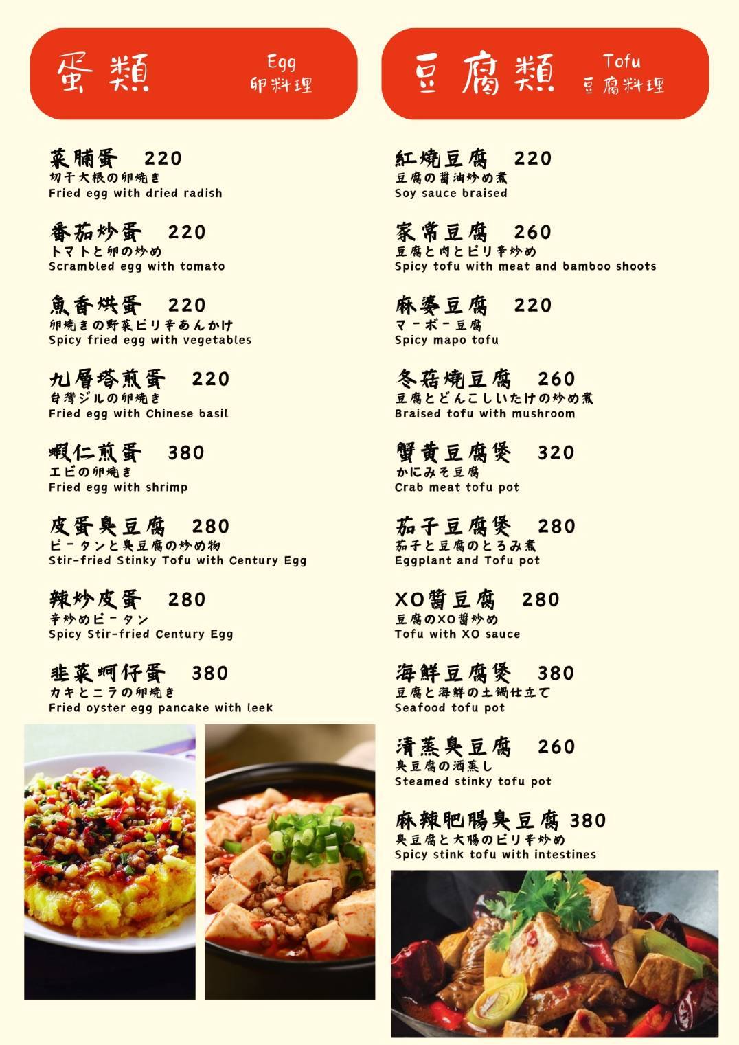 [南京復興美食]北平萬珍樓美食餐廳-台北烤鴨高C/P值一鴨三吃，雙人套餐也能吃烤鴨，招牌豆沙鍋餅必點，台北中餐廳合菜，松山區美食