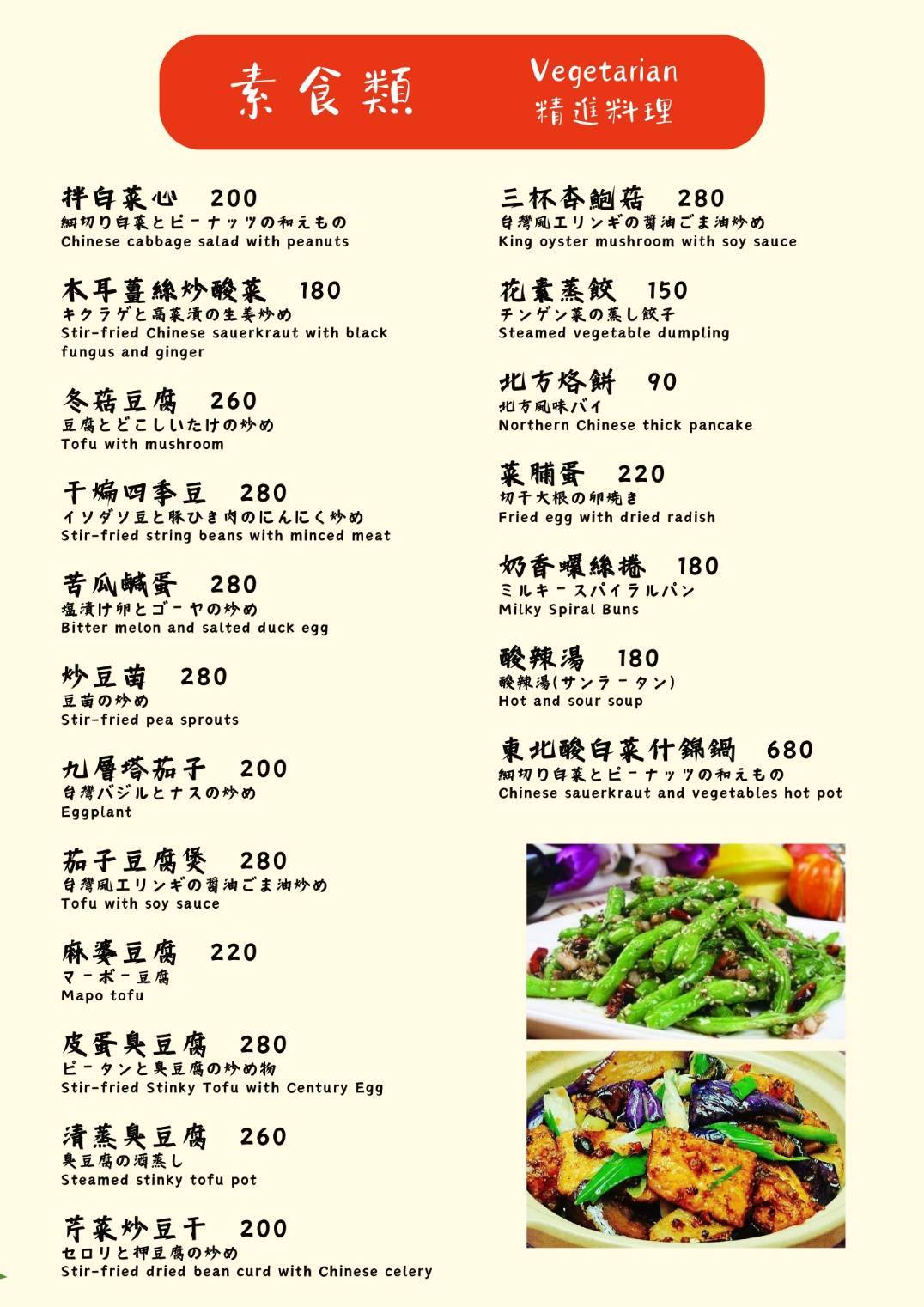 [南京復興美食]北平萬珍樓美食餐廳-台北烤鴨高C/P值一鴨三吃，雙人套餐也能吃烤鴨，招牌豆沙鍋餅必點，台北中餐廳合菜，松山區美食