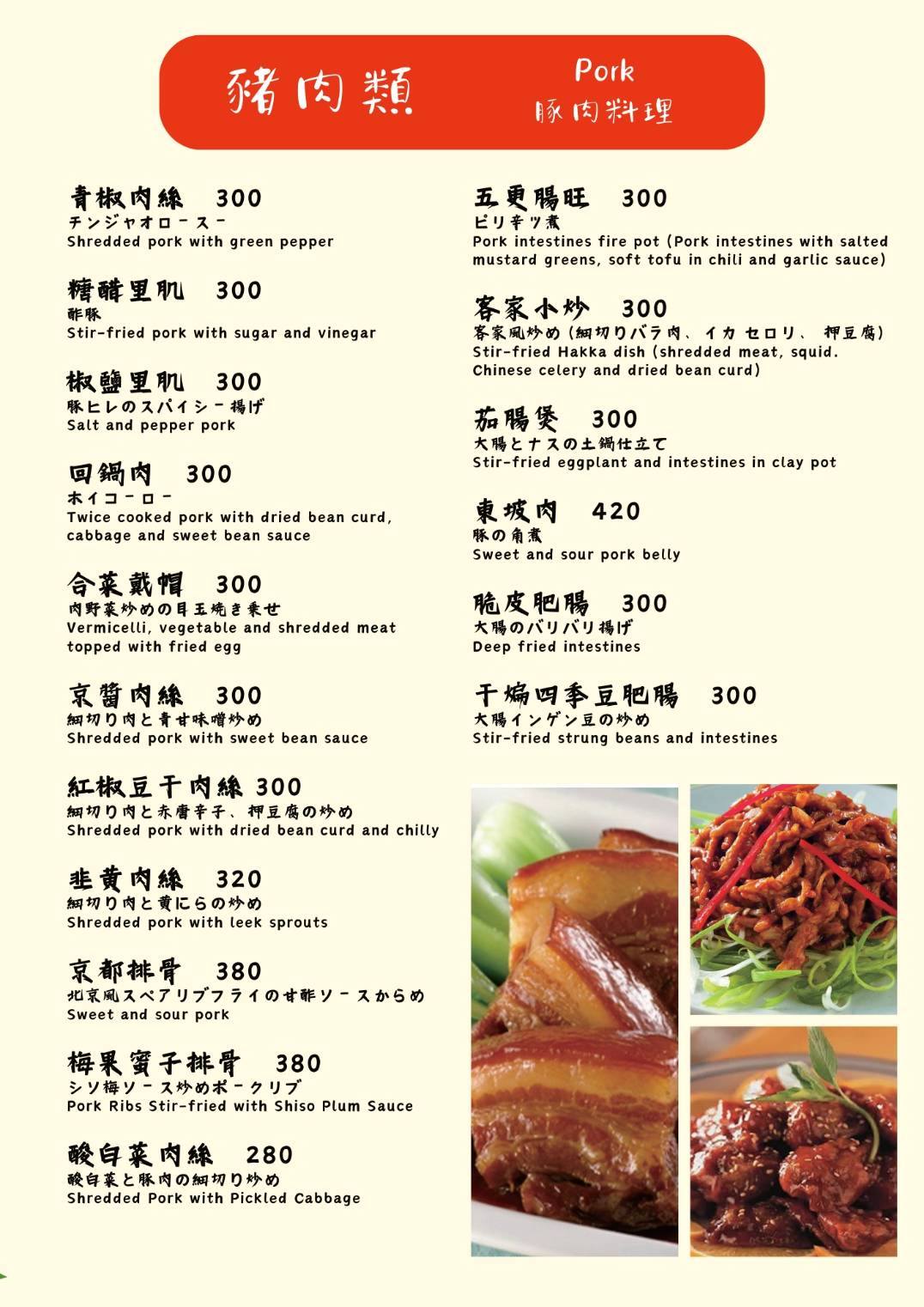 [南京復興美食]北平萬珍樓美食餐廳-台北烤鴨高C/P值一鴨三吃，雙人套餐也能吃烤鴨，招牌豆沙鍋餅必點，台北中餐廳合菜，松山區美食
