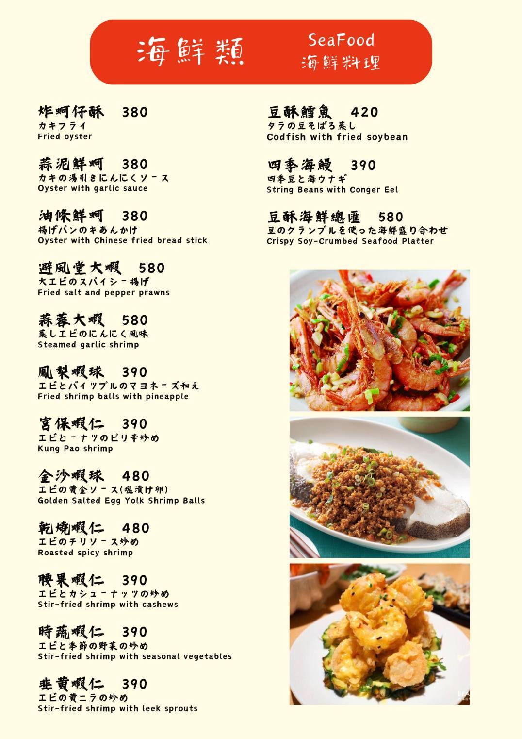 [南京復興美食]北平萬珍樓美食餐廳-台北烤鴨高C/P值一鴨三吃，雙人套餐也能吃烤鴨，招牌豆沙鍋餅必點，台北中餐廳合菜，松山區美食