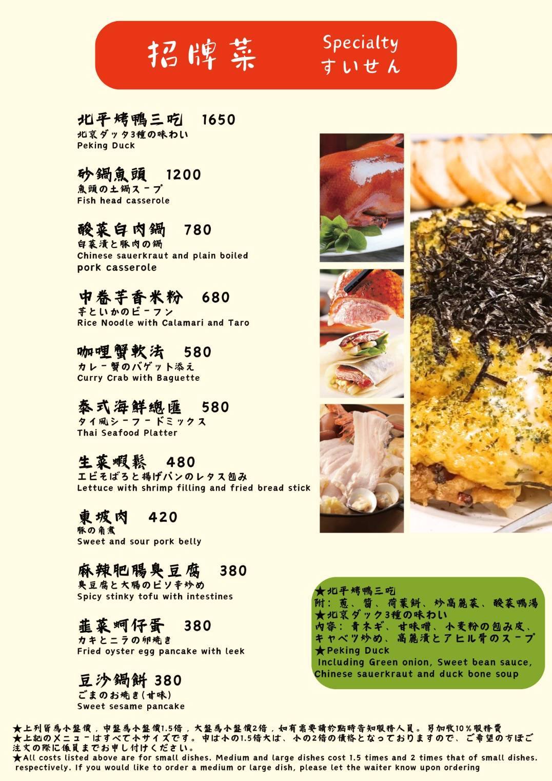 [南京復興美食]北平萬珍樓美食餐廳-台北烤鴨高C/P值一鴨三吃，雙人套餐也能吃烤鴨，招牌豆沙鍋餅必點，台北中餐廳合菜，松山區美食