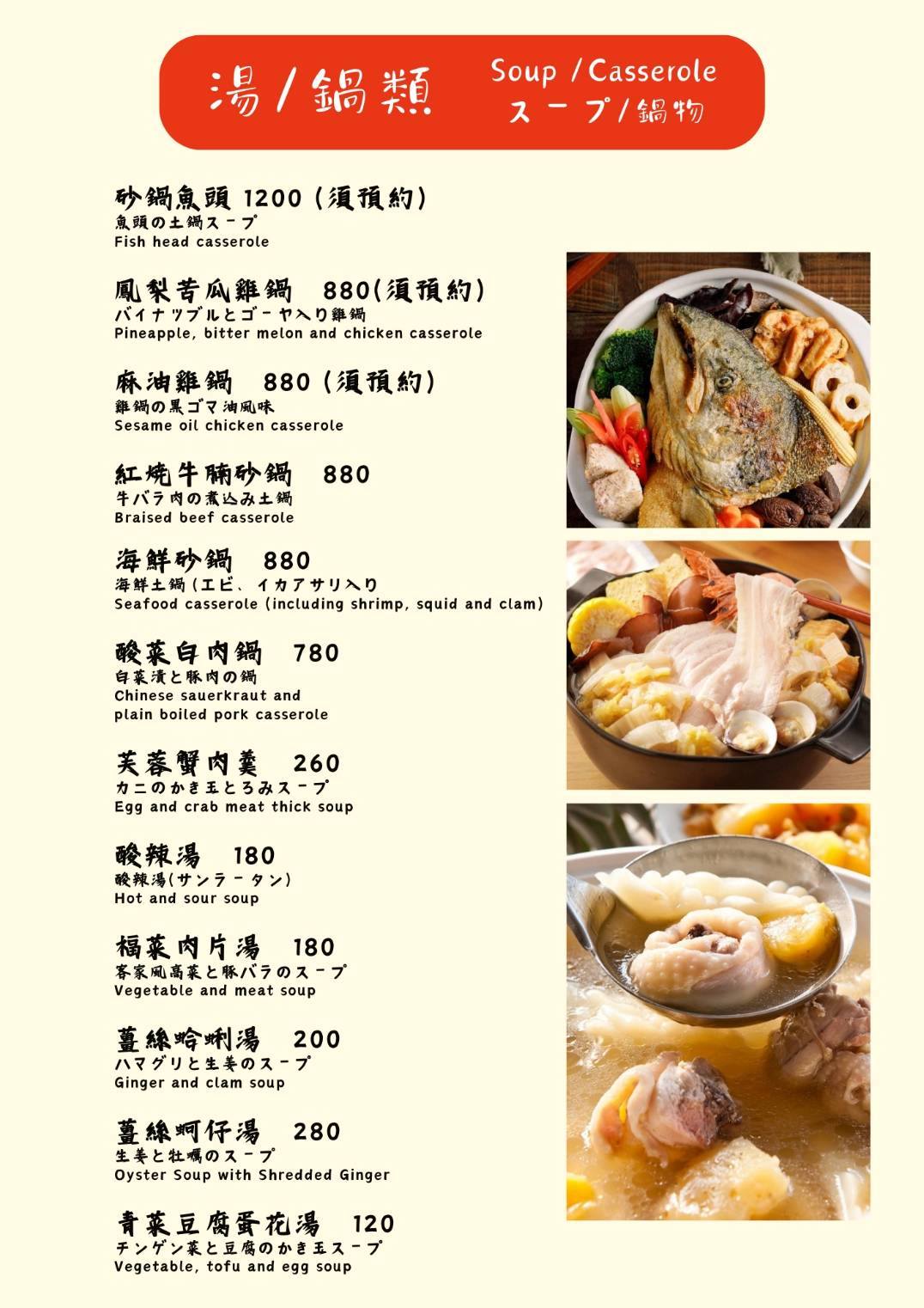 [南京復興美食]北平萬珍樓美食餐廳-台北烤鴨高C/P值一鴨三吃，雙人套餐也能吃烤鴨，招牌豆沙鍋餅必點，台北中餐廳合菜，松山區美食