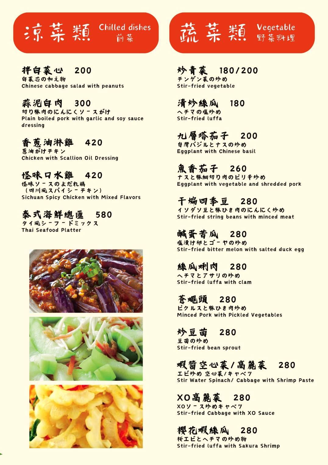 [南京復興美食]北平萬珍樓美食餐廳-台北烤鴨高C/P值一鴨三吃，雙人套餐也能吃烤鴨，招牌豆沙鍋餅必點，台北中餐廳合菜，松山區美食