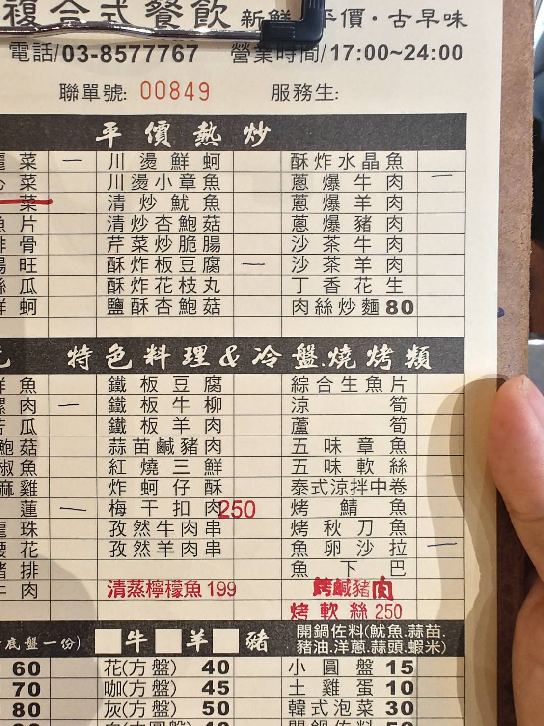 [花蓮美食]佰元熱炒複合式餐飲-花蓮百元熱炒99元起，免費白飯還有石頭火鍋