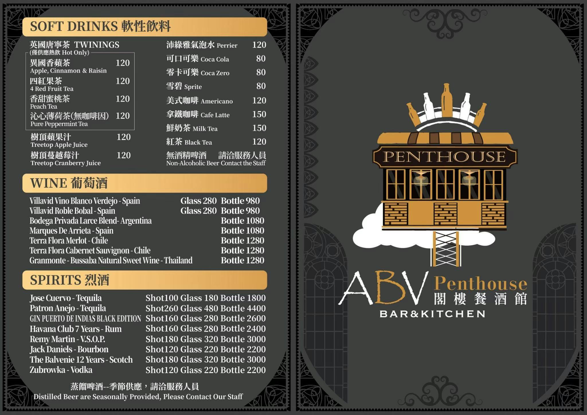 [板橋餐酒館]ABV閣樓餐酒館板橋府中店-板橋聚餐約會推薦! 擁有高空景觀戶外沙發城市美景，異國料理義大利麵、府中美食推薦、板橋酒吧