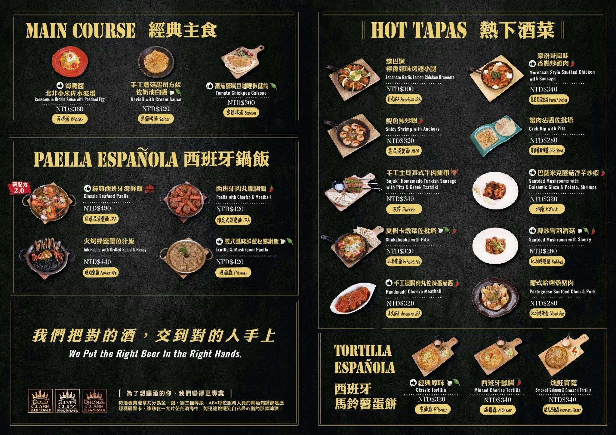 [林口餐酒館]ABV Bar&Kitchen地中海餐酒館林口旗艦店-最美林口聚會餐廳，歐洲酒窖風挑高8米180度全落地窗，西班牙海鮮燉飯等異國料理300款精釀啤酒，三井Outlet附近美食