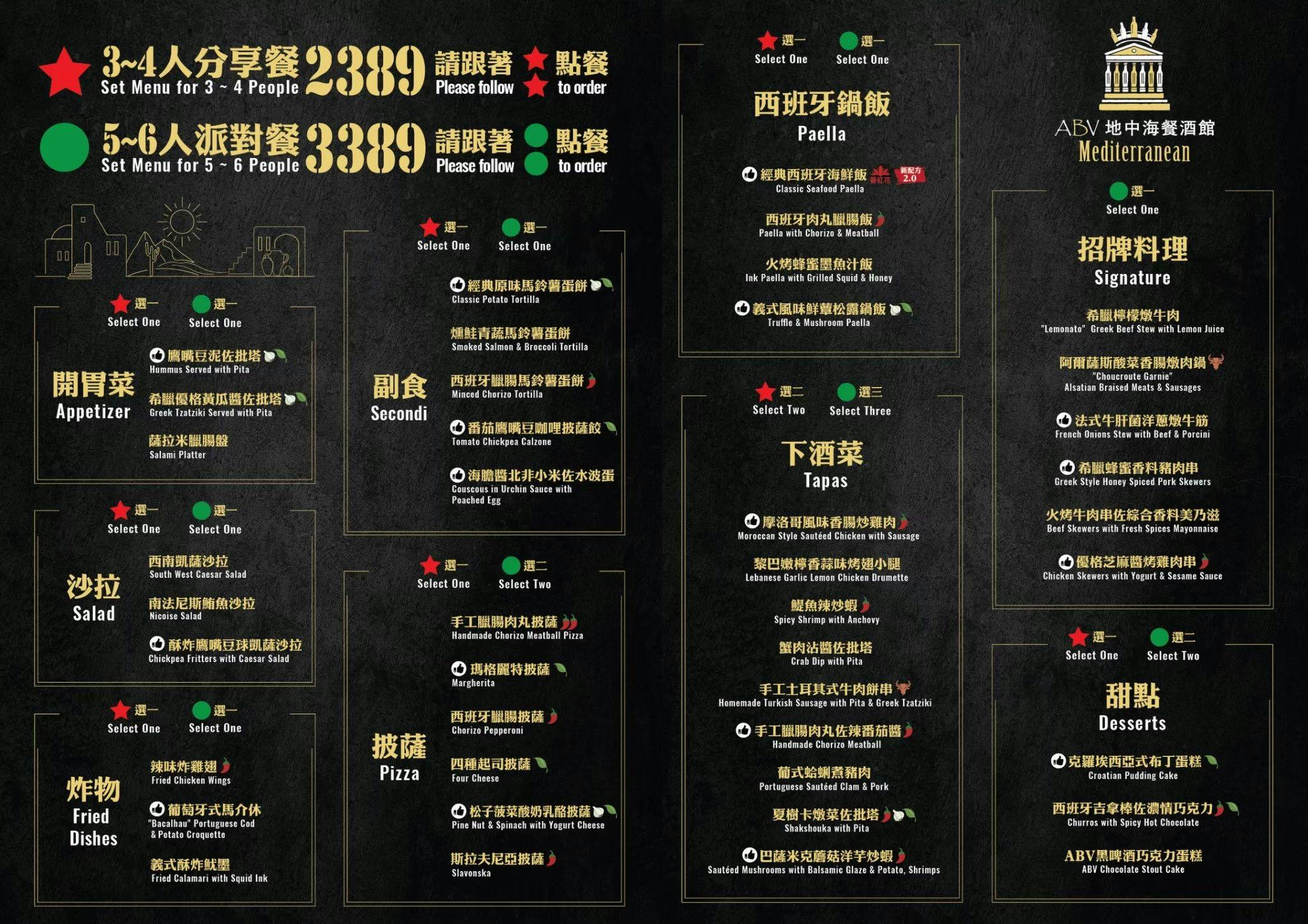 [林口餐酒館]ABV Bar&Kitchen地中海餐酒館林口旗艦店-最美林口聚會餐廳，歐洲酒窖風挑高8米180度全落地窗，西班牙海鮮燉飯等異國料理300款精釀啤酒，三井Outlet附近美食