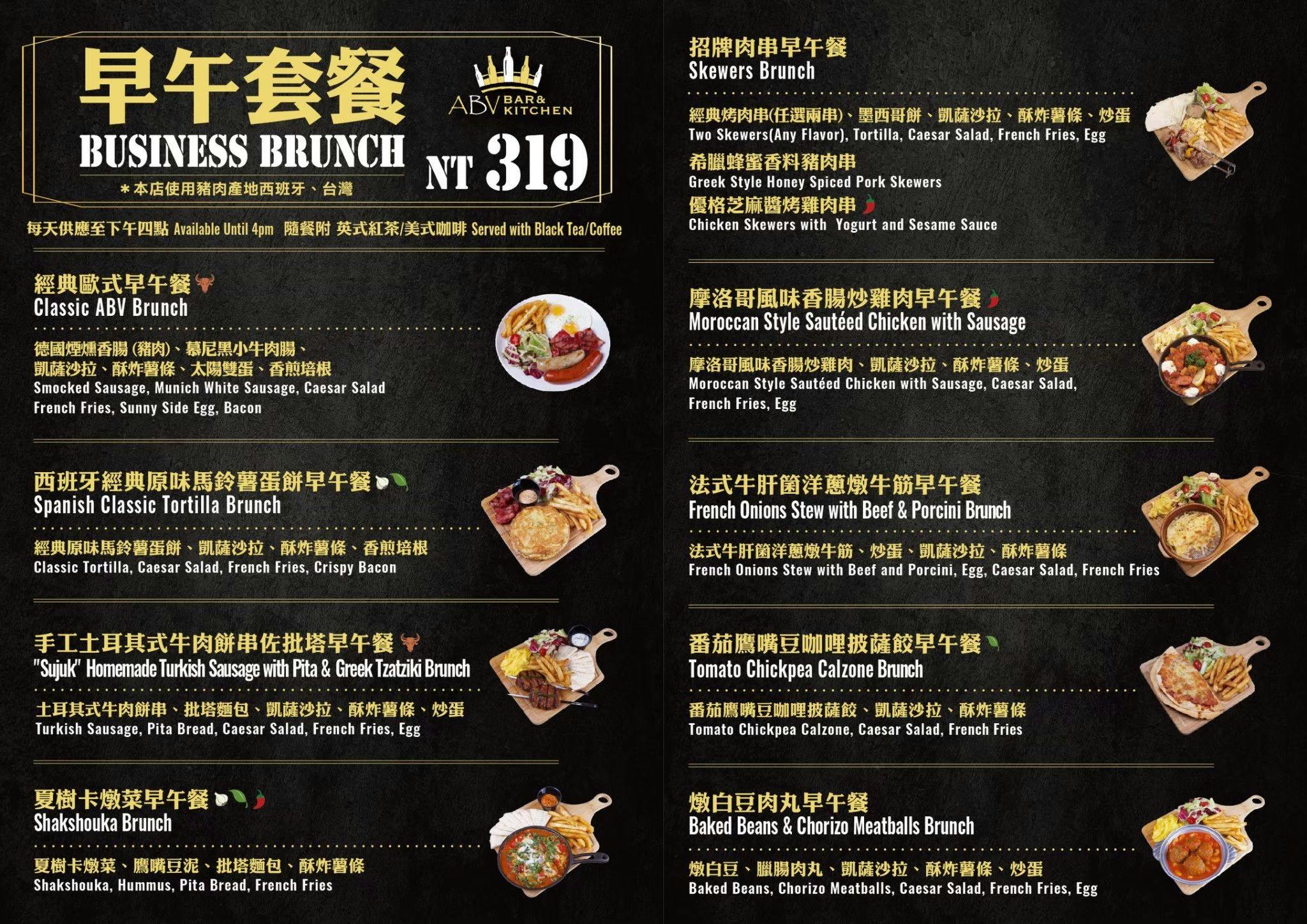 [林口餐酒館]ABV Bar&Kitchen地中海餐酒館林口旗艦店-最美林口聚會餐廳，歐洲酒窖風挑高8米180度全落地窗，西班牙海鮮燉飯等異國料理300款精釀啤酒，三井Outlet附近美食