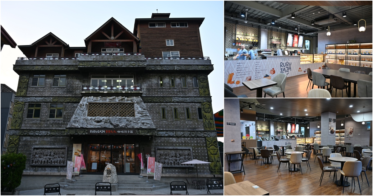 [日月潭飯店推薦]日月潭力麗溫德姆溫泉酒店-3天2夜帶媽媽住五星級店，質感太好啦!  房間標配溫泉池，行政酒廊、還有日月潭最大室內親子遊戲空間