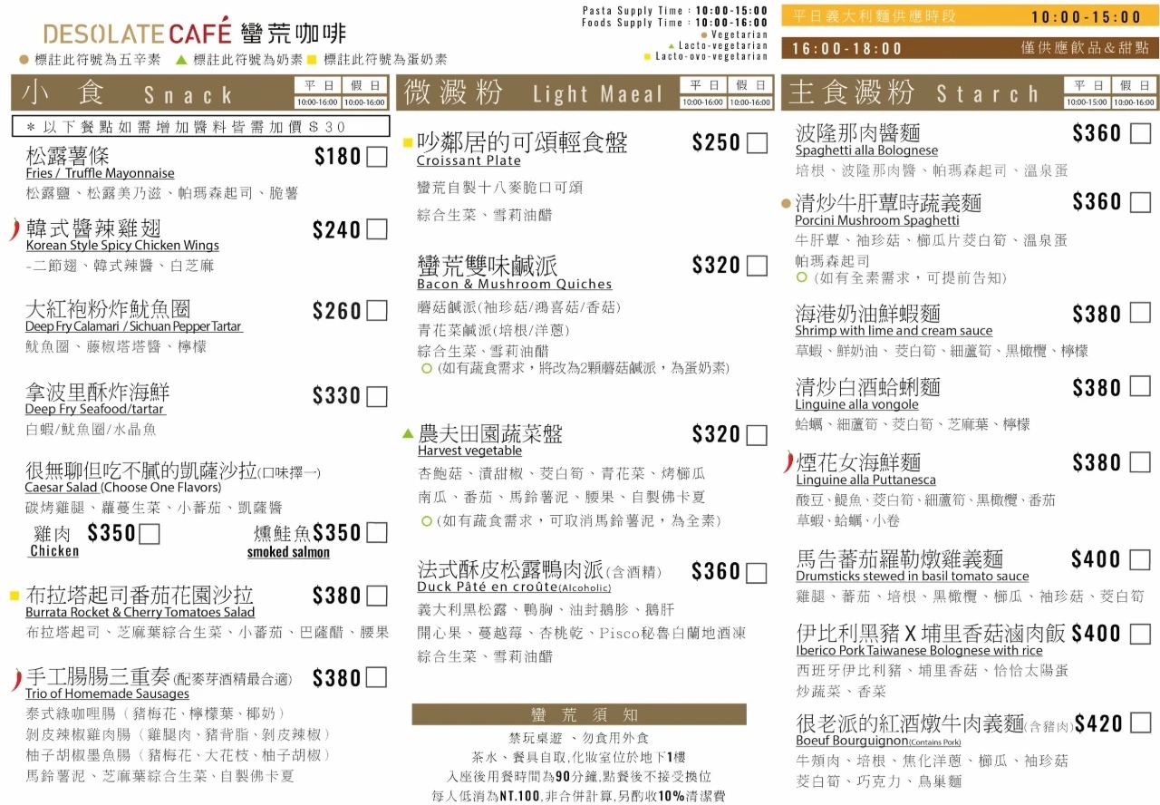 [日月潭咖啡廳推薦]蠻荒咖啡-不只是網美咖啡，赴美比賽咖啡必喝，純白玻璃屋超適合聚會拍照