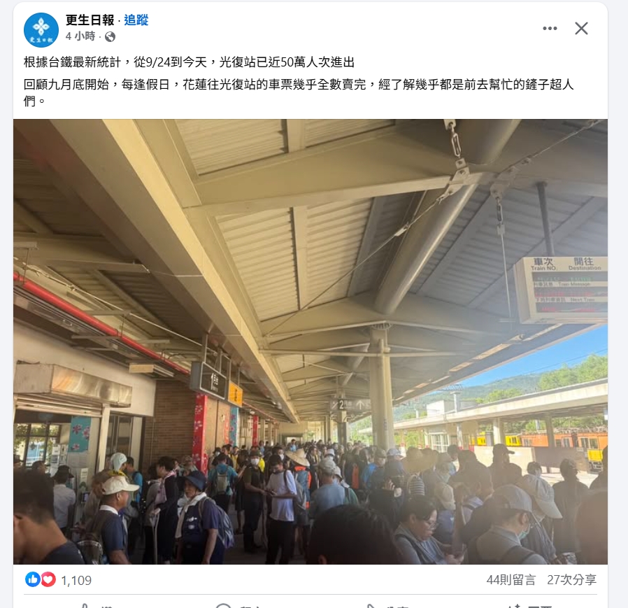 花蓮光復堰塞湖第19天，50萬人鏟子超人點亮光復鄉，每一位都是台灣正能量