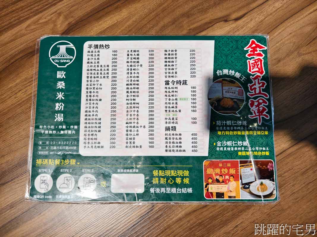 [花蓮美食懶人包] 非洲豬瘟不要來! 守護台灣豬肉，先個吃滷肉飯壓壓驚，5家風格風格迥異滷肉飯你吃過嗎?  花蓮美食影片已上架