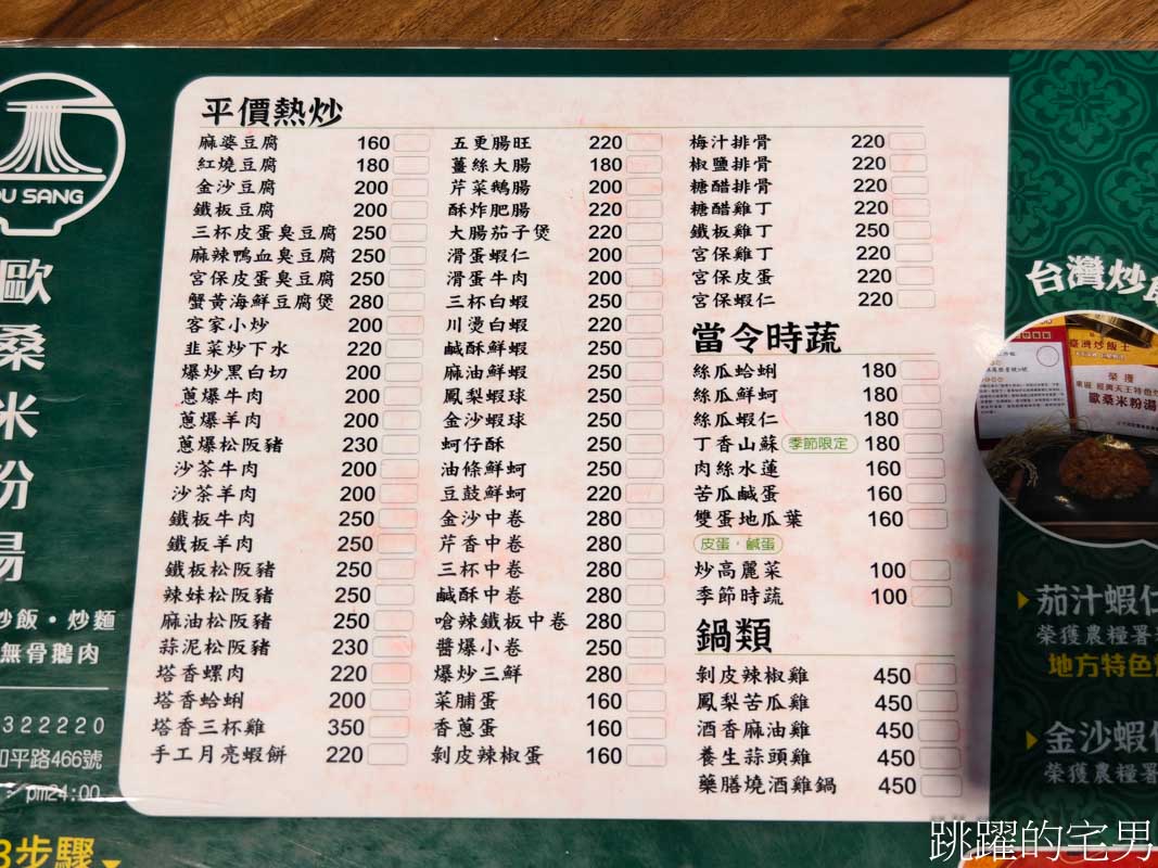 [花蓮美食懶人包] 非洲豬瘟不要來! 守護台灣豬肉，先個吃滷肉飯壓壓驚，5家風格風格迥異滷肉飯你吃過嗎?  花蓮美食影片已上架
