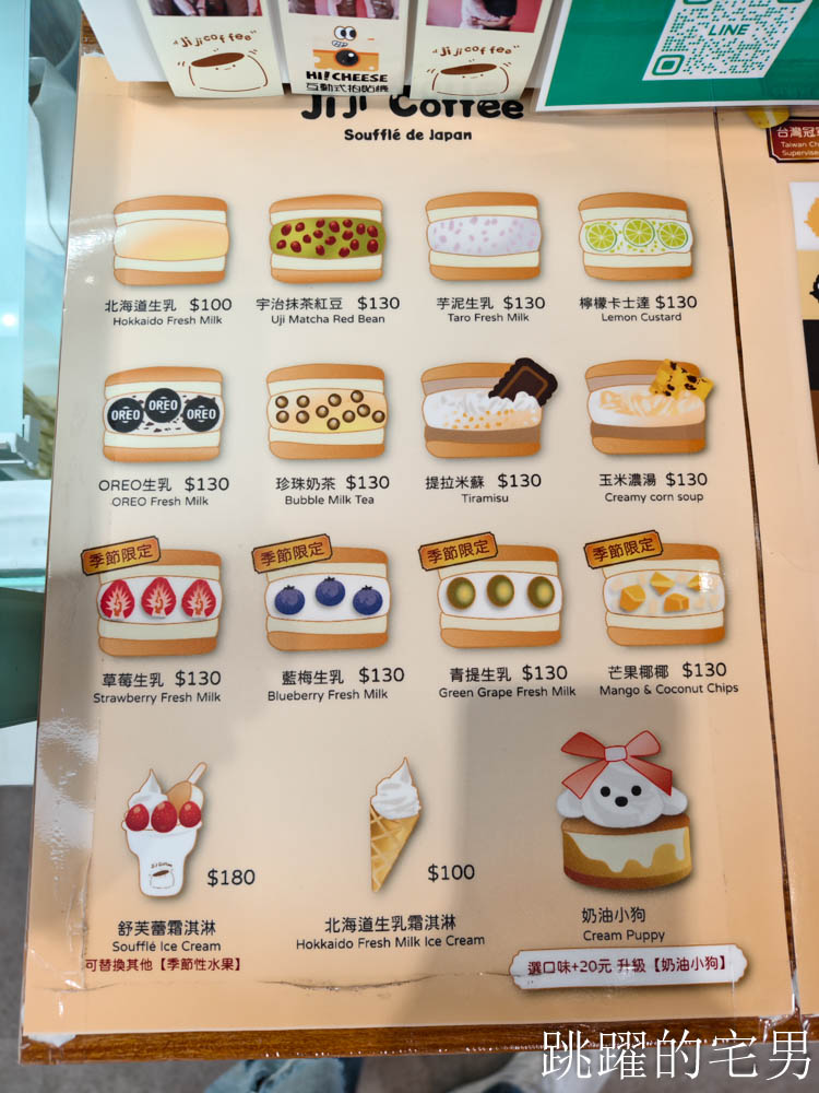 [花蓮新城咖啡廳]Jiji coffee-花蓮舒芙蕾用超高級日本中澤奶霜、金寶笠麵粉，空間超好拍，還有佳興檸檬汁咖啡，花蓮甜點