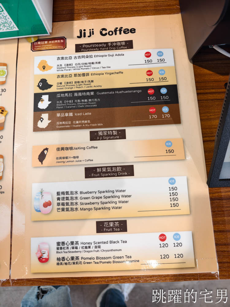 [花蓮新城咖啡廳]Jiji coffee-花蓮舒芙蕾用超高級日本中澤奶霜、金寶笠麵粉，空間超好拍，還有佳興檸檬汁咖啡，花蓮甜點