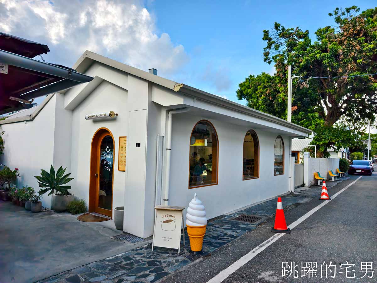 [花蓮新城咖啡廳]Jiji coffee-花蓮舒芙蕾用超高級日本中澤奶霜、金寶笠麵粉，空間超好拍，還有佳興檸檬汁咖啡，花蓮甜點