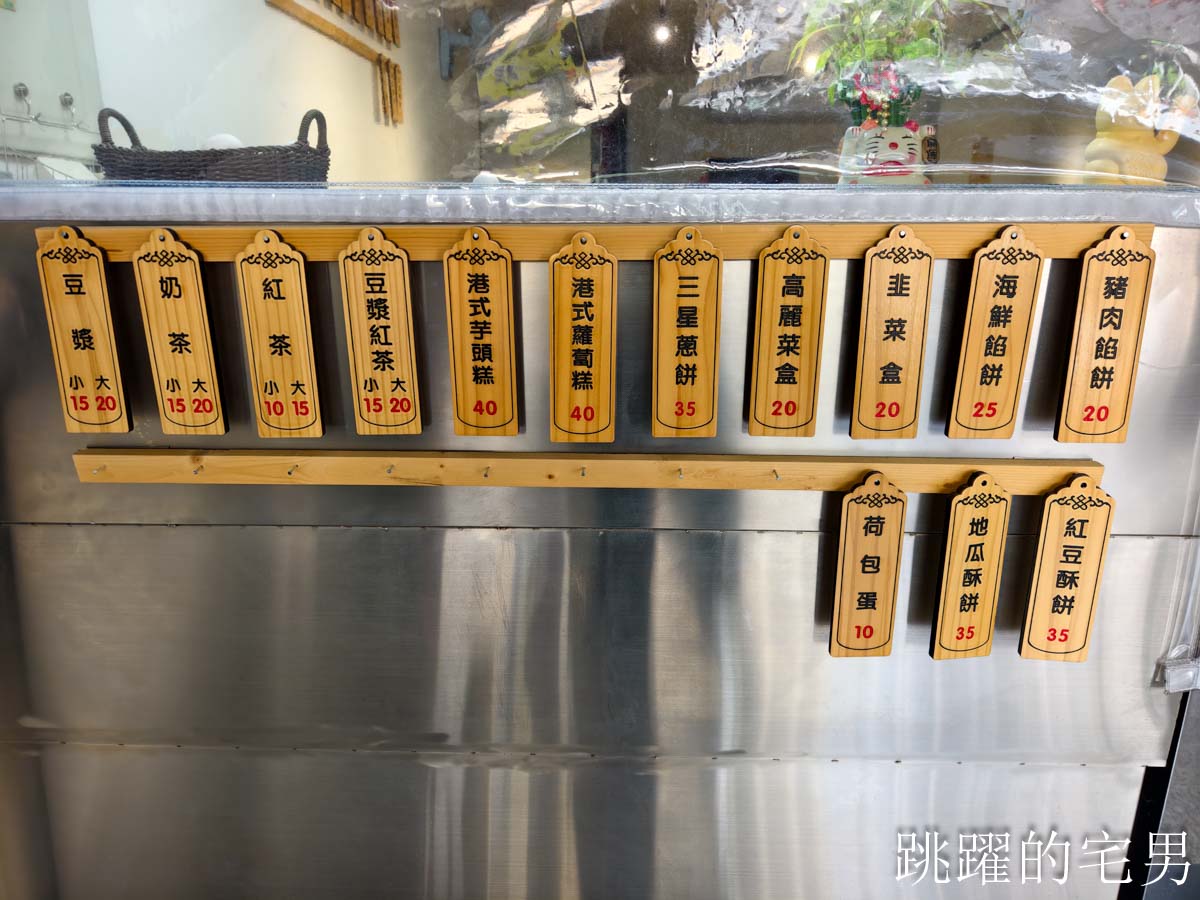 [花蓮新城早餐]偕家山東餡餅-30年花蓮早餐必吃三星蔥餅，皮脆蔥味濃，花蓮老店滋味好