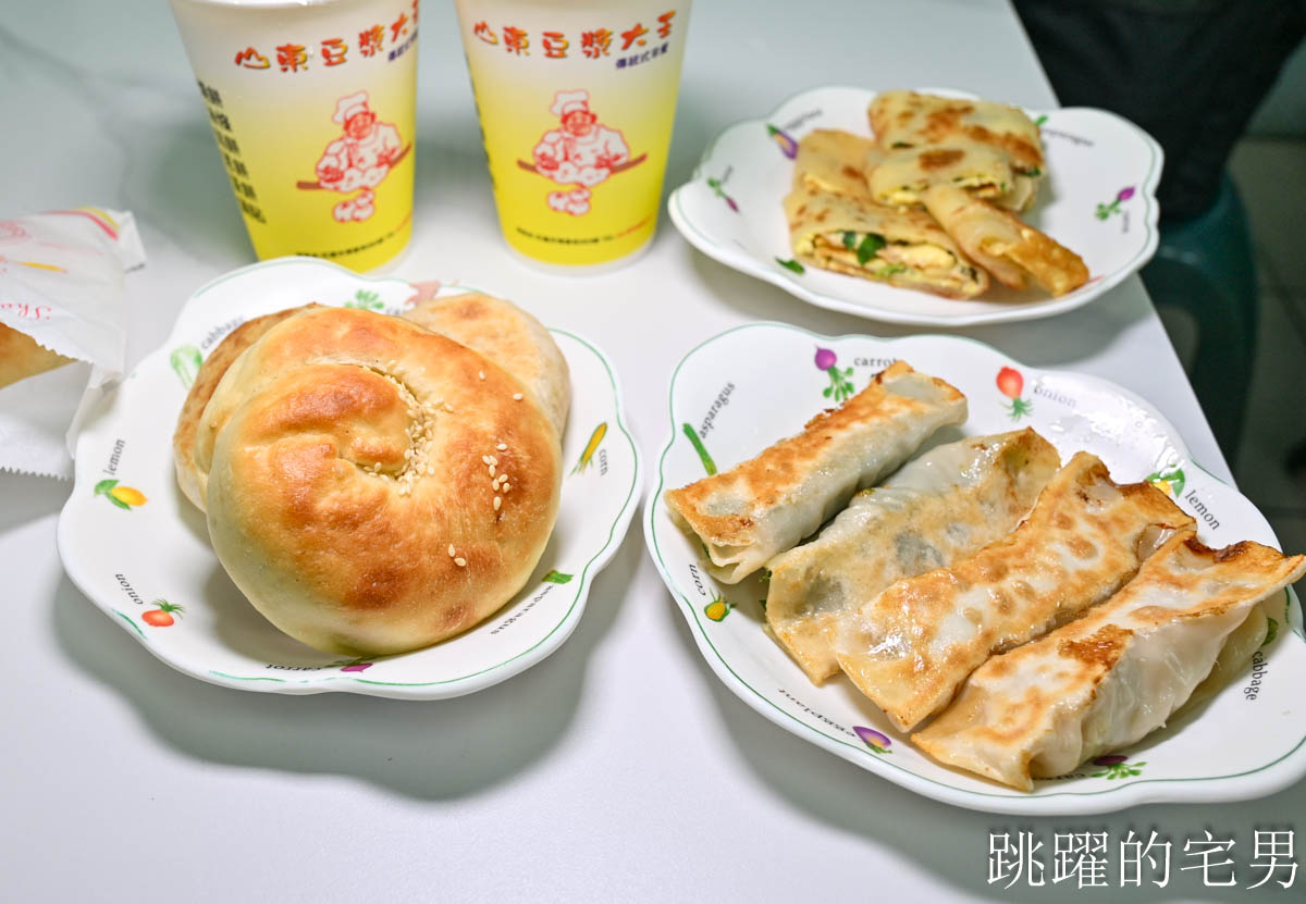 [花蓮早餐]山東豆漿大王-70年早餐店，招牌肉餅、蔥餅，蘿蔔辣椒